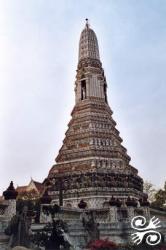 WAT ARUN